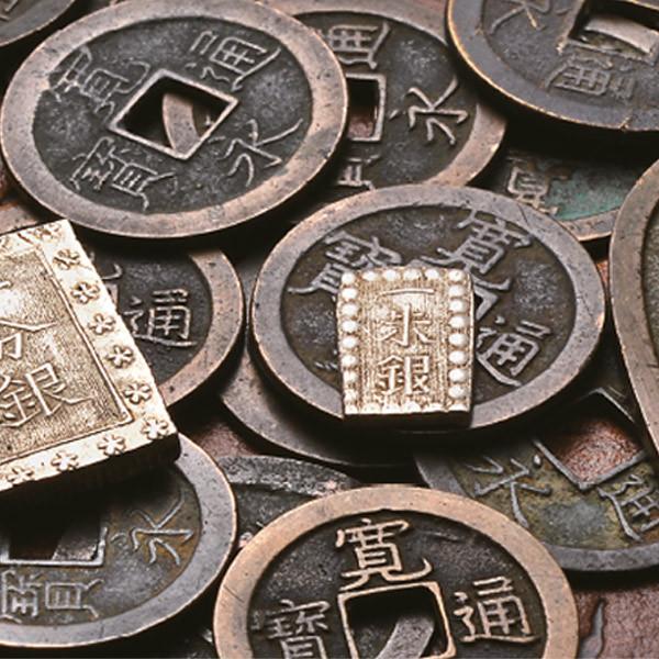 HB-1192 江戸期流通貨幣 プレミアム 20枚 コレクションの画像