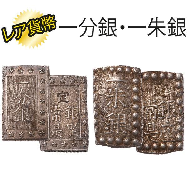 HB-1192 江戸期流通貨幣 プレミアム 20枚 コレクションの画像