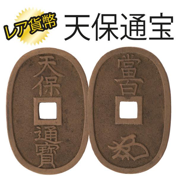 HB-1192 江戸期流通貨幣 プレミアム 20枚 コレクションの画像