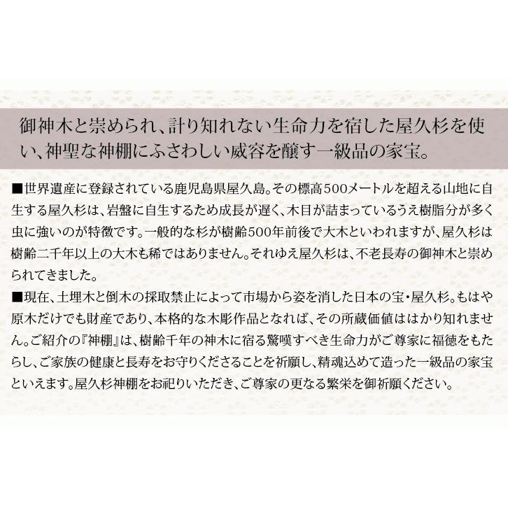KW-1263 屋久杉 神棚 三社造り 2尺 - 屋久杉認定シール貼付 ,御 KW-1263 屋久杉 神棚 三社造り 2尺 - 屋久杉認定シール貼付 ,御