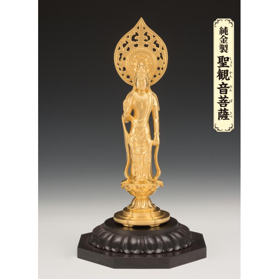 SG-1019 純金製 聖観音菩薩像 立像(大) : 三宝堂Yahoo!店 - 通販