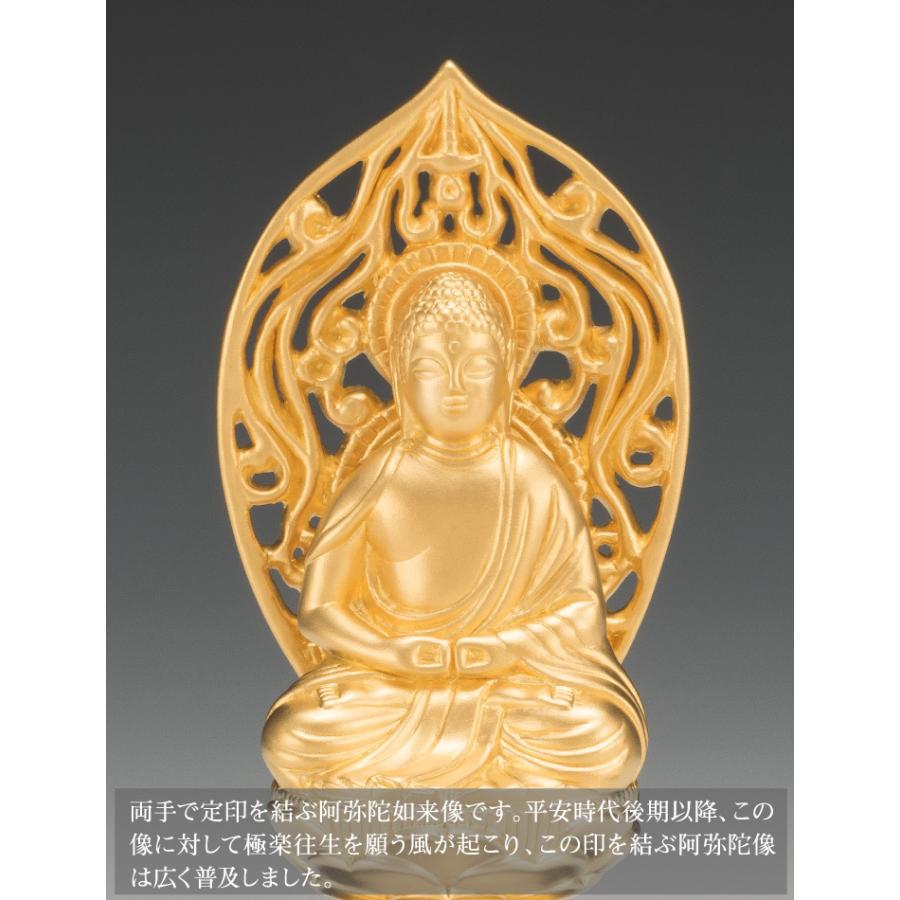 SG-1018 純金製 阿弥陀如来像 座像(小)の画像