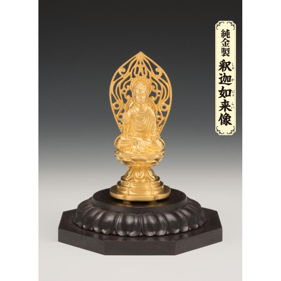 SG-1012 純金製 釈迦如来像(小)の画像