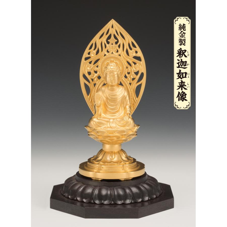 SG-1011 純金製 釈迦如来像(中)の画像