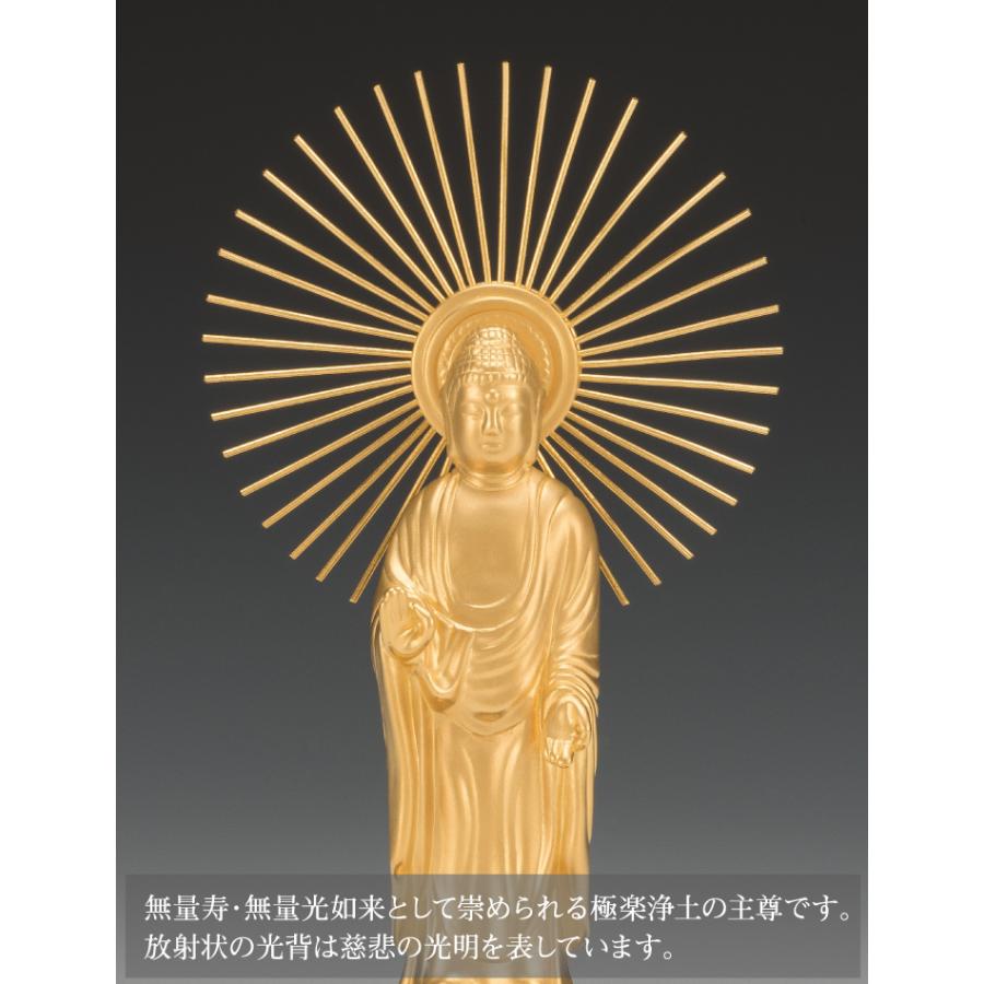 SG-1002 純金製 阿弥陀如来像 御東(中)の画像