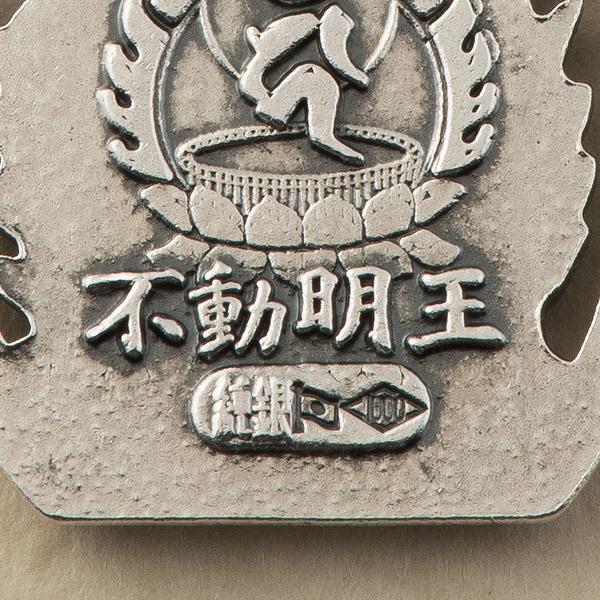 NP-1052 純銀製 守護本尊ペンダント 枝番号1-8 ※必ず枝番号をご指定