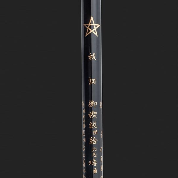 KW-1241 美術刀剣 祓詞仕込み杖 : 三宝堂Yahoo!店 - 通販 - Yahoo