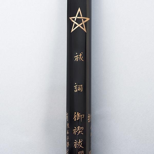 KW-1241 美術刀剣 祓詞仕込み杖 : 三宝堂Yahoo!店 - 通販 - Yahoo