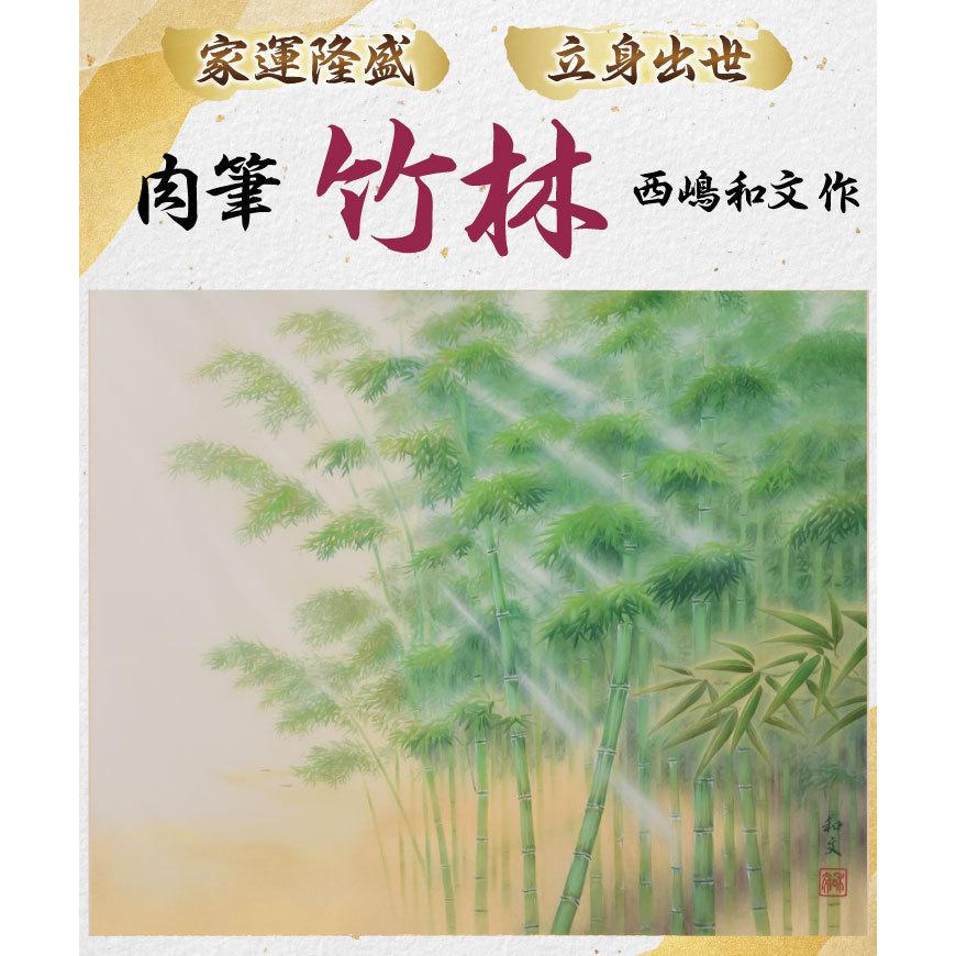 A-5735 掛軸 竹林の画像
