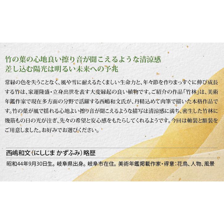 A-5735 掛軸 竹林の画像