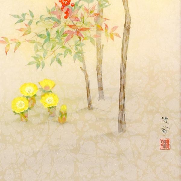 A-2340 肉筆「南天福寿」 鈴木優莉 筆 限定3幅 掛軸 掛け軸 飾り 太巻桐箱 190× 54.5cm 南天福寿 縁起の画像