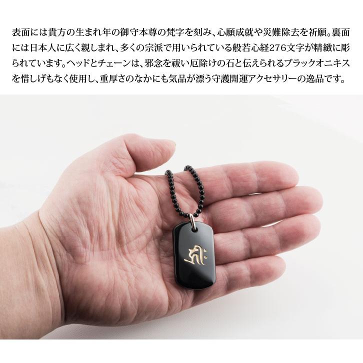 NP-1056 ブラックオニキス 守護梵字般若心経ペンダント アクセサリー