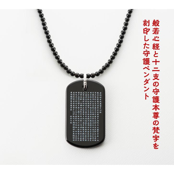 NP-1056 ブラックオニキス 守護梵字般若心経ペンダント アクセサリー
