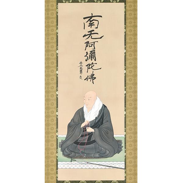 B-6268 親鸞聖人御影復刻 六字名号の画像