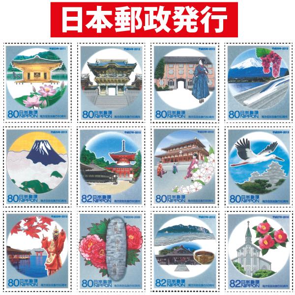 HB-1258 地方自治法施行60周年記念切手 全都道府県47種完全網羅額装