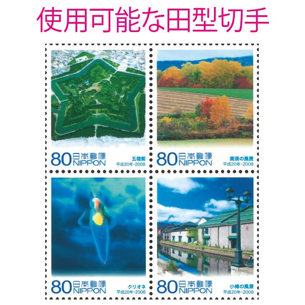 HB-1258 地方自治法施行60周年記念切手 全都道府県47種完全網羅額装