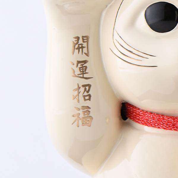 KW-1379 開運厄除け招き猫 白漆の画像