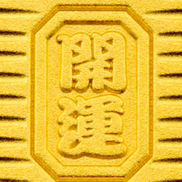 K-45 純金製 開運小判「ご自分専用のお守り！」 : 三宝堂Yahoo!店