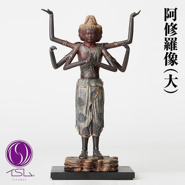 K-1134 阿修羅像(大)