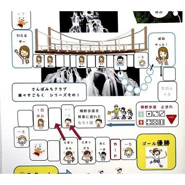 楽々すごろく その１ すごろく 学童 学童保育 学習ゲーム 子供 レクリエーションゲーム 知育 1 さんぽみちクラブ 通販 Yahoo ショッピング