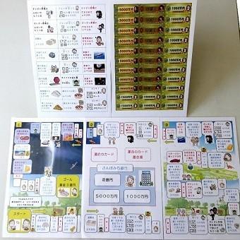 セット５ ４ 億万長者 お小遣い 学童 老人ホーム 認知症予防 レクリエーションゲーム ボードゲーム 5 4 さんぽみちクラブ 通販 Yahoo ショッピング