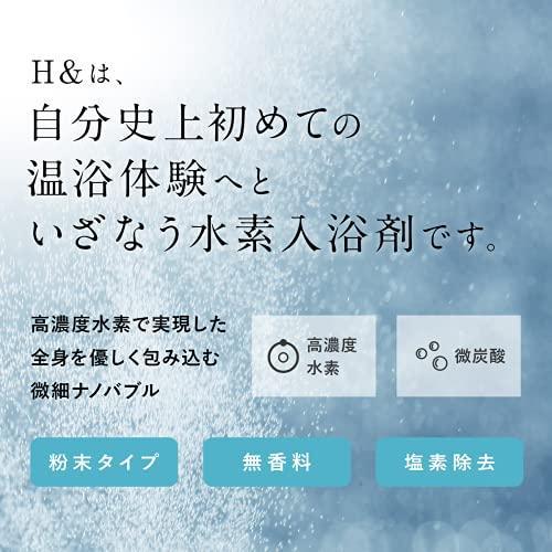 H& アッシュアンド 高濃度水素 入浴剤 炭酸 無香料 750g (30回分)  国産 ギフト 計量スプーン入り｜sanpou-store｜02