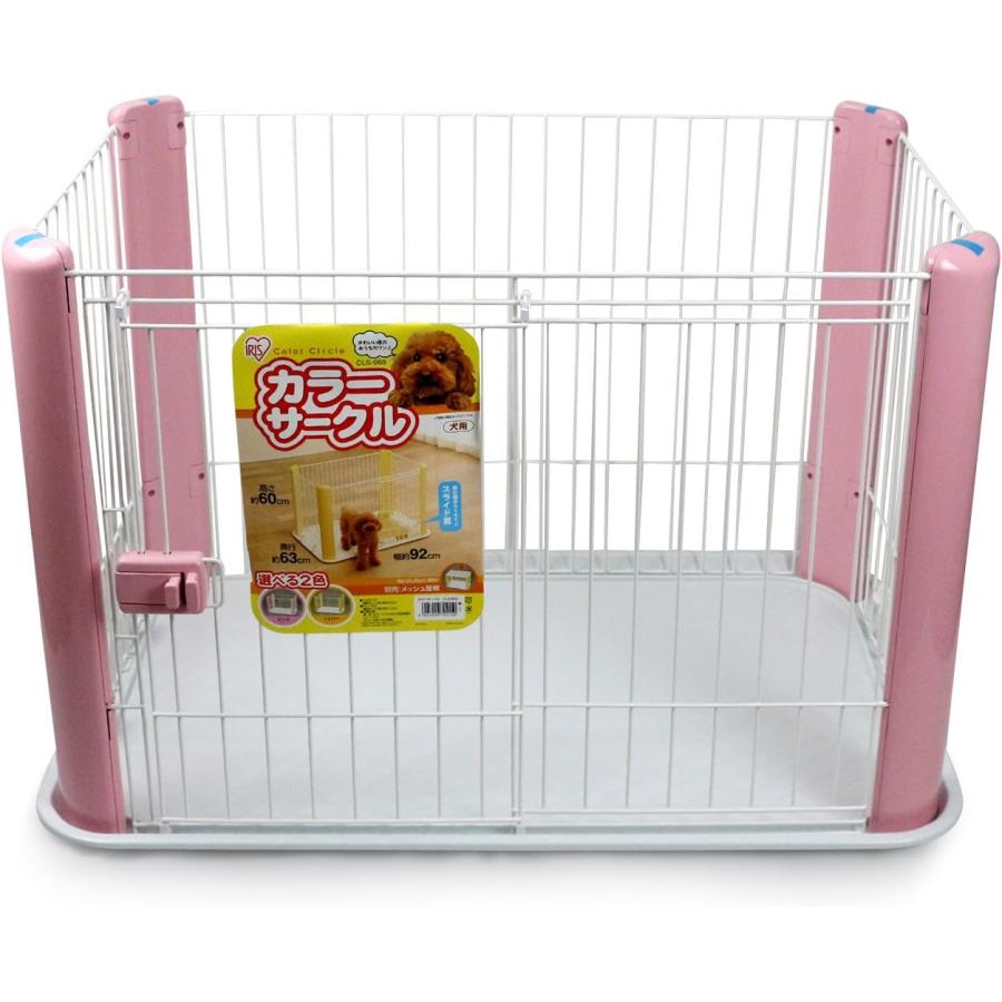 アイリスオーヤマ カラーサークル ピンク 小型犬用 幅92×奥行63×高さ