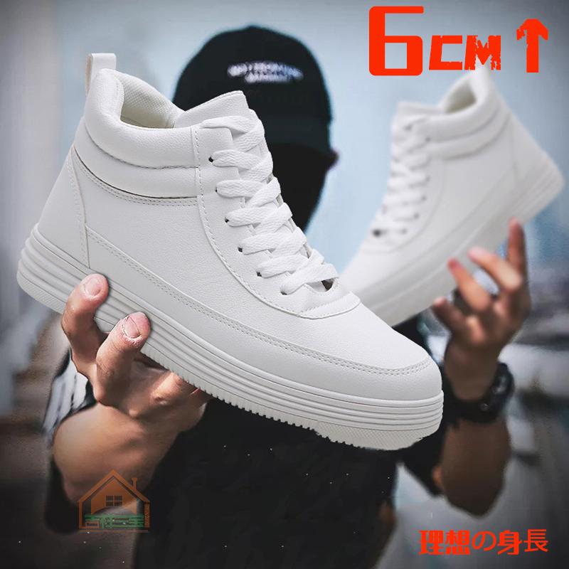 シークレットシューズ 厚底 身長アップ10cm 背が高くなる メンズ スニーカー シークレットシューズ インヒール 快適 カジュアルシューズ 紳士靴 mmx04 吉祥三宝 通販 Yahoo ショッピング