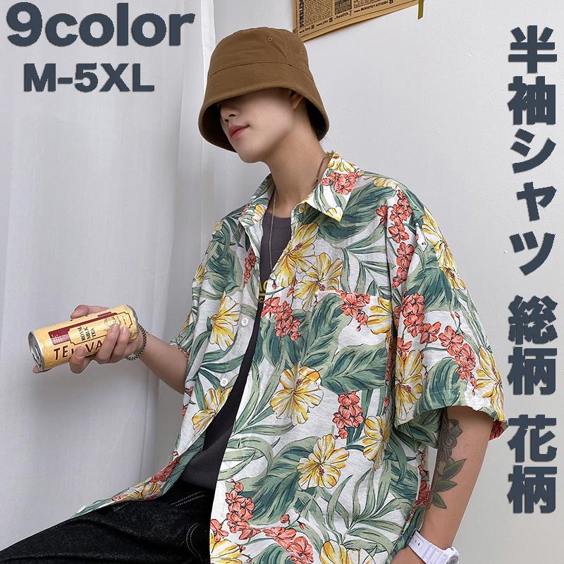 アロハシャツ メンズ 半袖シャツ 総柄 花柄シャツ カジュアルシャツ 開襟シャツ 夏服 お兄系 シャツ 大きいサイズ 夏 30vy61 吉祥三宝 通販 Yahoo ショッピング