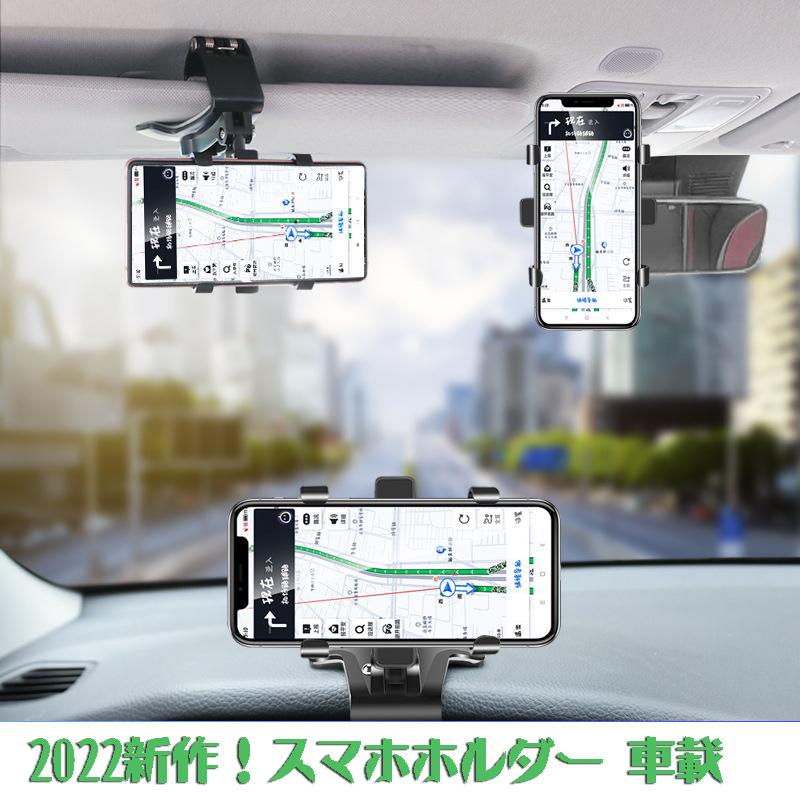22新作 スマホホルダー 車載 車 クリップ ホルダー 見やすい 簡単取り付け 車載ホルダー 48kz77 吉祥三宝 通販 Yahoo ショッピング