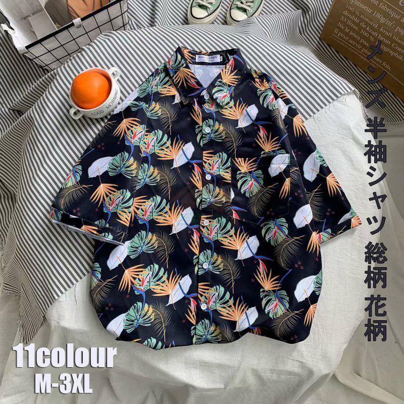 開襟シャツ メンズ シャツ 半袖 花柄シャツ アロハシャツ 半袖シャツ メンズファッション 系 Bxcsn02 吉祥三宝 通販 Yahoo ショッピング