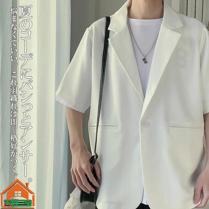 韓国 ファッション メンズ ビッグシルエット サマーテーラードジャケット テーラードシャツ サマージャケット ハーフスリーブ カジュアルシャツ ゆったり Bxcsn45 吉祥三宝 通販 Yahoo ショッピング