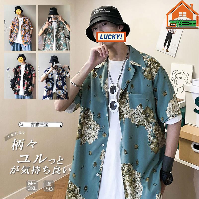 韓国 ファッション メンズ 花柄 アロハ 半袖 シャツ ショートスリーブ 柄シャツ カジュアルシャツ ビッグシルエット モードストリート ストリート系 ゆったり Bxcsn54 吉祥三宝 通販 Yahoo ショッピング
