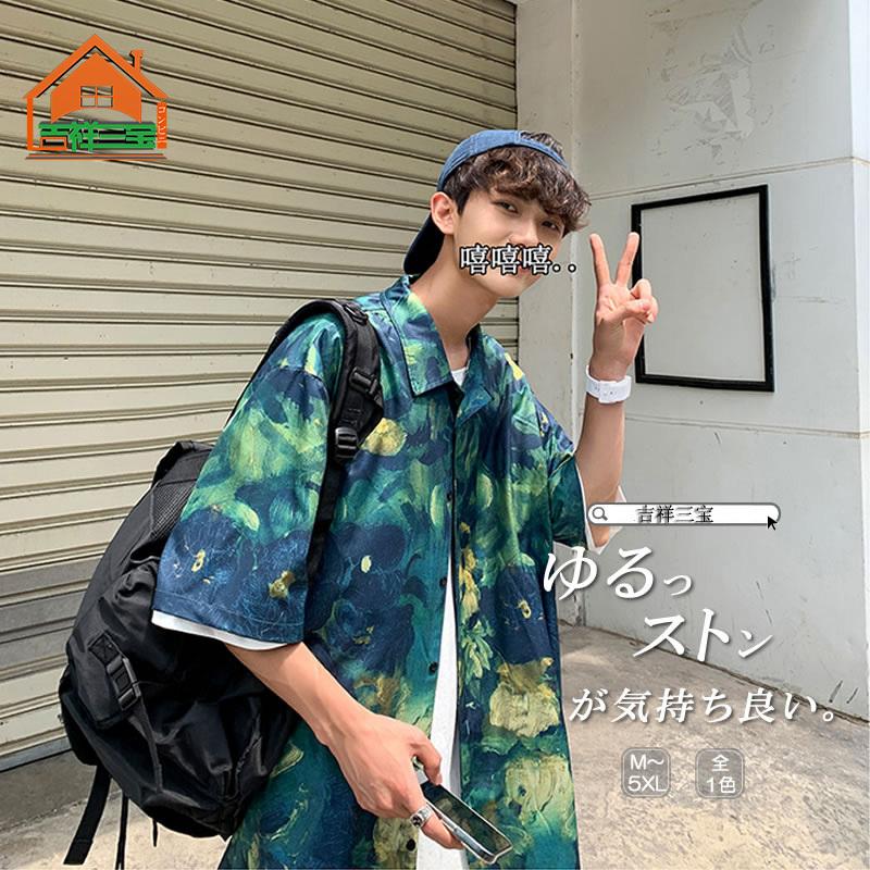 韓国 ファッション メンズ ビッグシルエット 柄シャツ ハーフスリーブ アロハ グリーン 緑色 カジュアルシャツ モードストリート ストリート系春物 秋 夏物 Bxcsn61 吉祥三宝 通販 Yahoo ショッピング