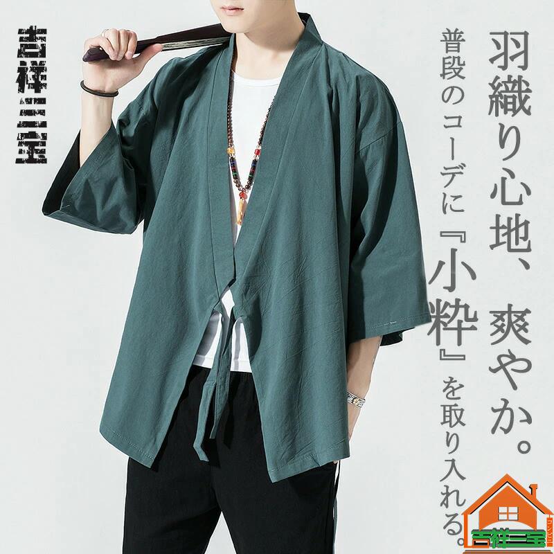 韓国 ファッション メンズ メンズ 半被 シャツ カーディガン ハーフスリーブ 七分袖 メンズ メンズファッション 和風 チャイナ風 中華風 モード系 敬老の日 Bxcsn72 吉祥三宝 通販 Yahoo ショッピング