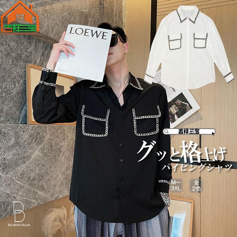 シャツ 長袖 カットソー パイピング 無地 チェック Yシャツ カジュアルシャツ メンズシャツ ドレスシャツ 韓国 ファッション 男女兼用 春 夏 個性 大きいサイズ Bxcsn74 吉祥三宝 通販 Yahoo ショッピング