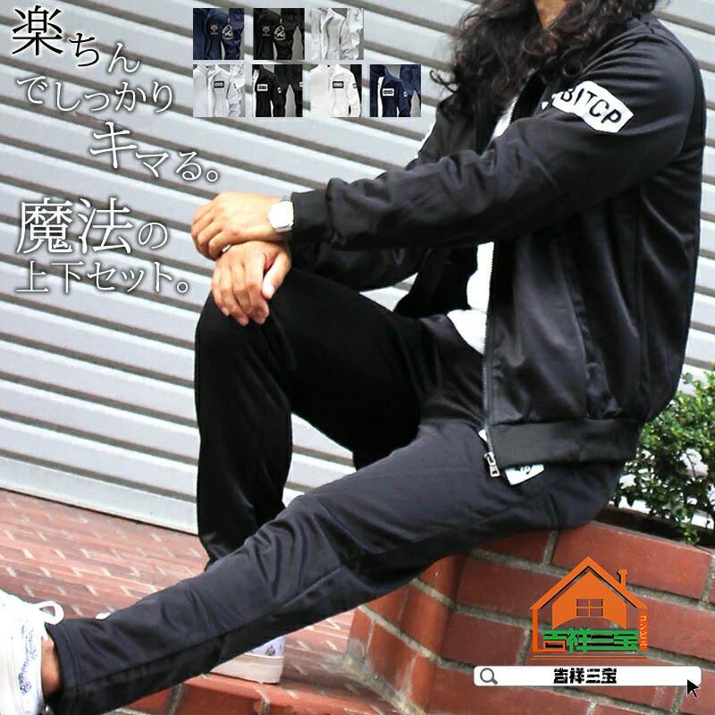 ジャージ 上下 メンズ ジヤージ セットアップ 秋冬 メンズ カジュアル レディース ユニセックス 上下セット スウェット ジップアップ スエット メンズジャージ Bxcsn79 吉祥三宝 通販 Yahoo ショッピング