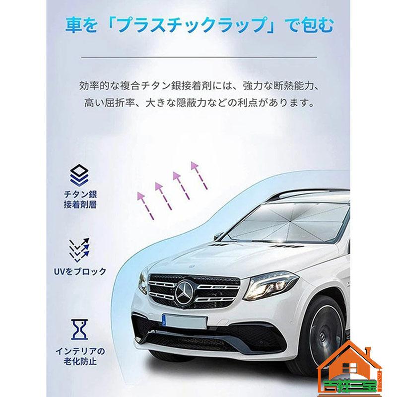 車用サンシェード 車用パラソル 傘 折りたたみ式 車 フロント サンシェード 車窓日よけ 遮光 遮熱 放熱効果倍増 Uv紫外線カット 暑さ対策 簡単取付 Huwai174 吉祥三宝 通販 Yahoo ショッピング