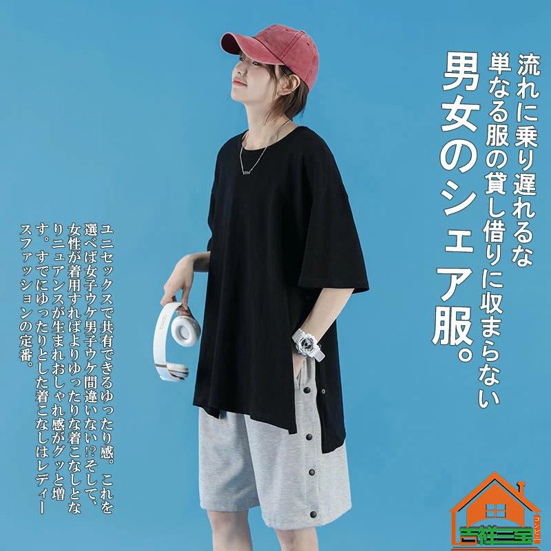 Tシャツ サイドスリット サイドオープン ドットボタン ティーシャツ カットソー Tee ユニセックス 男女 シェア服 ゆったり 韓国 ファッション 春物 秋 夏物 Huwai2 吉祥三宝 通販 Yahoo ショッピング