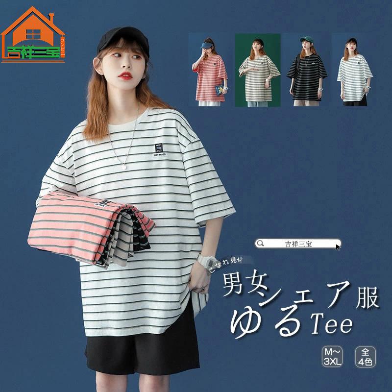 ユニセックス 男女 シェア服 ゆったり ボーダー柄 ティーシャツ Tシャツ Tee ボーダーt 縞々 よこ縞柄 ワンポイント 韓国 ファッション メンズ ビッグシルエット Huwai5 吉祥三宝 通販 Yahoo ショッピング