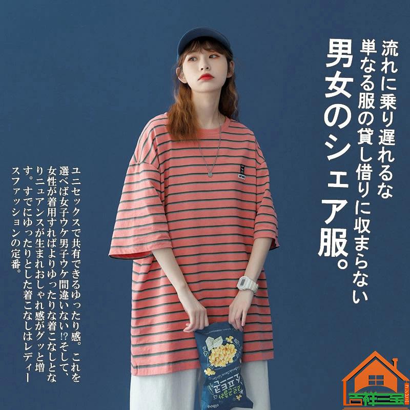 ユニセックス 男女 シェア服 ゆったり ボーダー柄 ティーシャツ Tシャツ Tee ボーダーt 縞々 よこ縞柄 ワンポイント 韓国 ファッション メンズ ビッグシルエット Huwai5 吉祥三宝 通販 Yahoo ショッピング