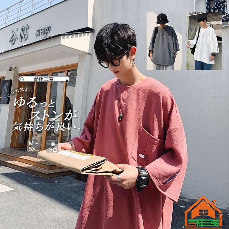 ゆったり ドロップショルダー Tシャツ 半袖 ハーフスリーブ ティーシャツ Tee 韓国 ファッション メンズ ショート スリーブ メンズ ストリート カジュアル Huwai378 吉祥三宝 通販 Yahoo ショッピング
