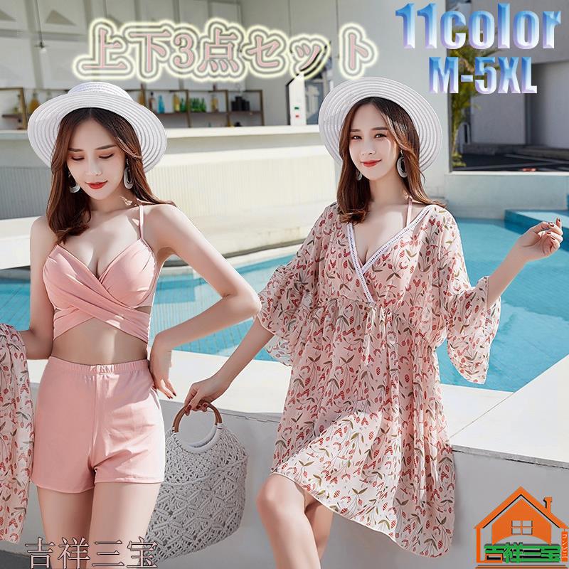 ファッション体型カバー 水着 レディース Tシャツ 水着 中学生 高校生 10代 スポーティー 体型カバー 3