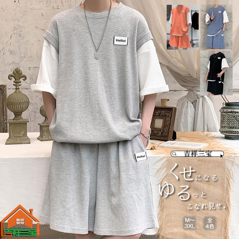 セットアップ メンズ 夏 春の新作続々 韓国 ファッション ノースリーブ 重ね着風 サマー スウェット ショートパンツ 衣装 上下セット秋 Tシャツ ゆったり 涼しい 男女兼用