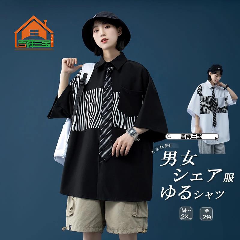 ユニセックス 男女兼用ゆったり ネクタイ付き ゼブラ柄 切り替え シャツ アニマル柄 シャツ 韓国 ファッション メンズ シャツ カジュアルゆったり モード系 Huwai472 吉祥三宝 通販 Yahoo ショッピング