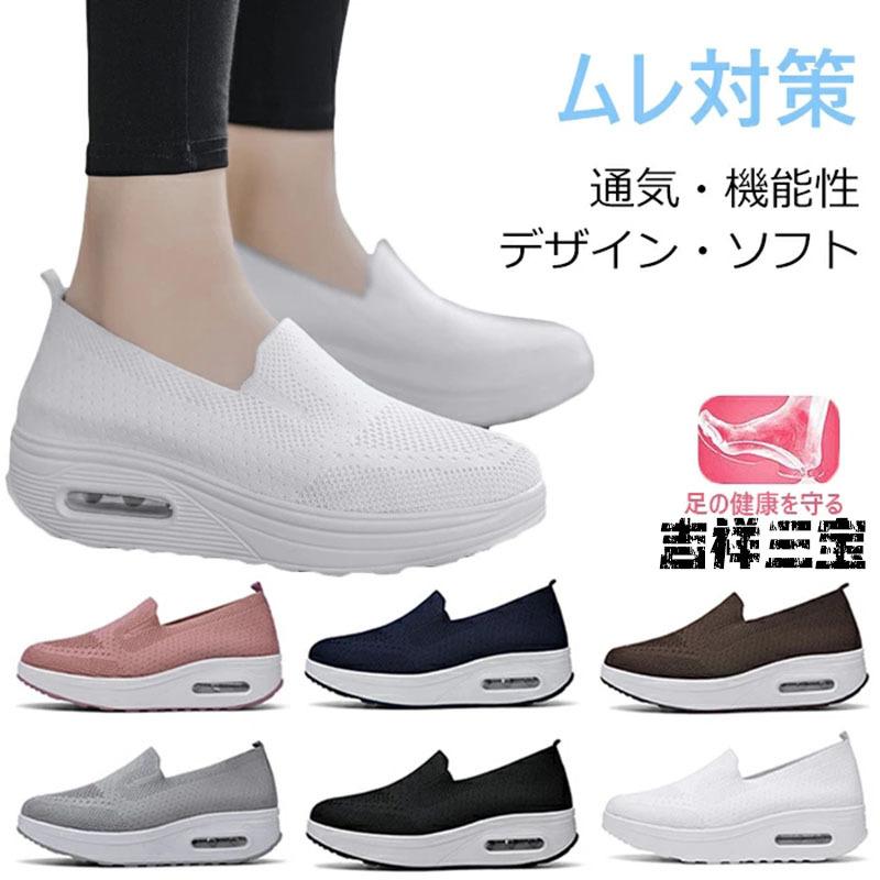 新品 ナースシューズ 疲れにくい 黒 静音 白 厚底 スリッポン 立ち仕事 疲れない靴 スニーカー レディース 靴 疲れない 安い 船底 看護師 介護 作業靴 婦人靴 Whitesforracialequity Org