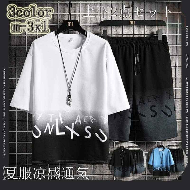 コンビニ受取対応商品 セール メンズルームウェア タイダイ柄 上下セットアップ パジャマ 大人 半袖tシャツ 紳士 男性 父の日 ハーフパンツ ジャージ 部屋着 春夏 秋