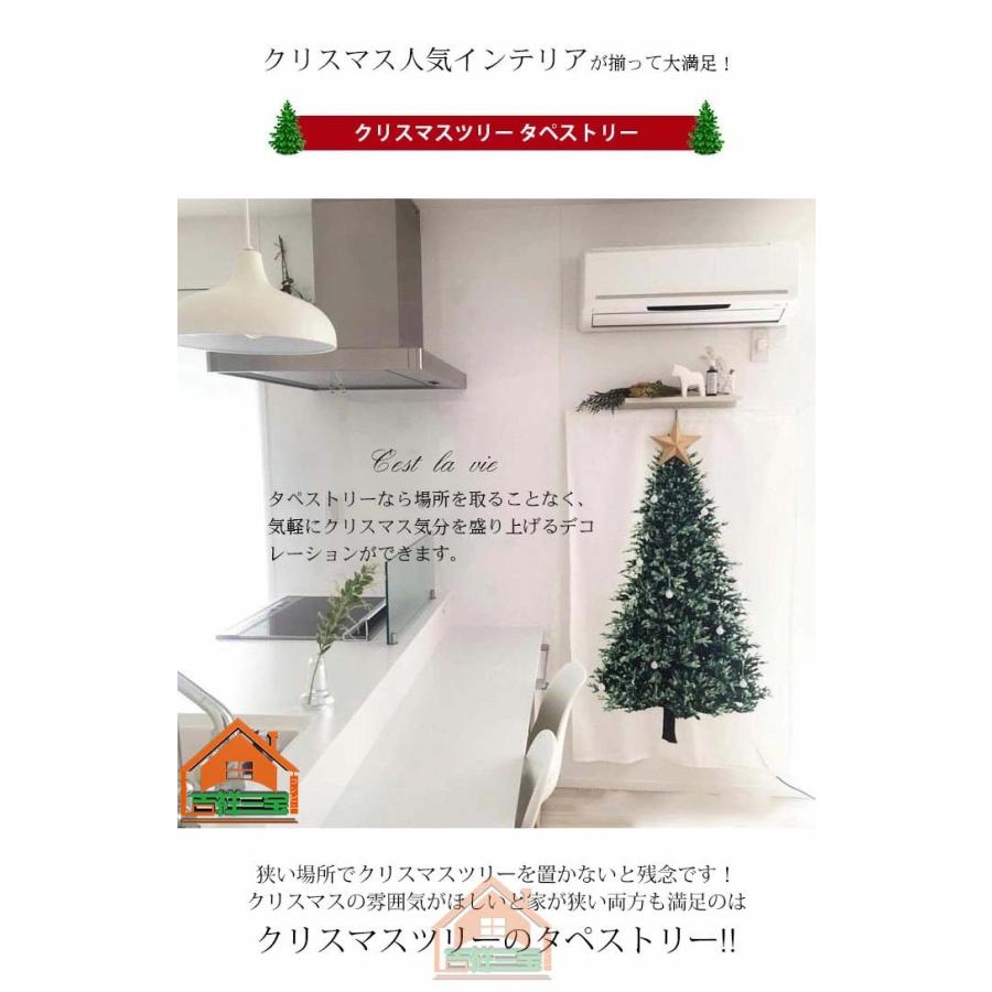 タペストリー クリスマス おしゃれ 150 インテリア飾り 装飾布 お祝い 200cm 壁掛け リビングの飾り クリスマスツリー カラー 欧米風 個性プレゼント 自宅やお店の装飾 クリスマスプレゼント タペストリー クリスマス おしゃれ 150 インテリア飾り 装飾布 お祝い 200cm 壁掛け リビングの飾り クリスマスツリー カラー 欧米風 個性プレゼント 自宅やお店の装飾 クリスマスプレゼント