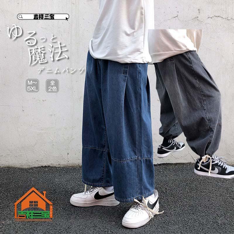 ワイドパンツ メンズ リラックスパンツ デニム 裾 絞り しぼり バルーンパンツ アラジンパンツ バギーパンツ ジョガーパンツ ボトムス 個性 夏 秋 春 モード Huwai787 吉祥三宝 通販 Yahoo ショッピング