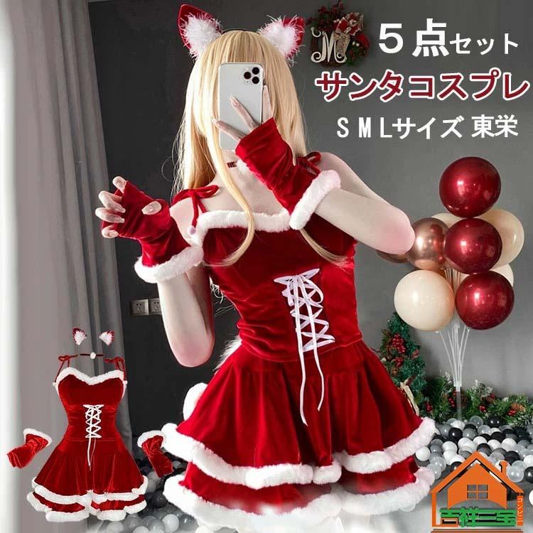 5点セット サンタ コスプレ セクシー 猫耳 獣耳 サンタ コスチューム サンタコスプレ レディース 可愛いサンタコス クリスマス コスプレ サンタ 衣装 かわいい Huwai862 吉祥三宝 通販 Yahoo ショッピング
